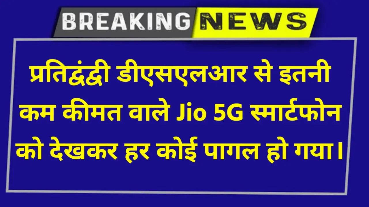 Jio 5G Smartphone